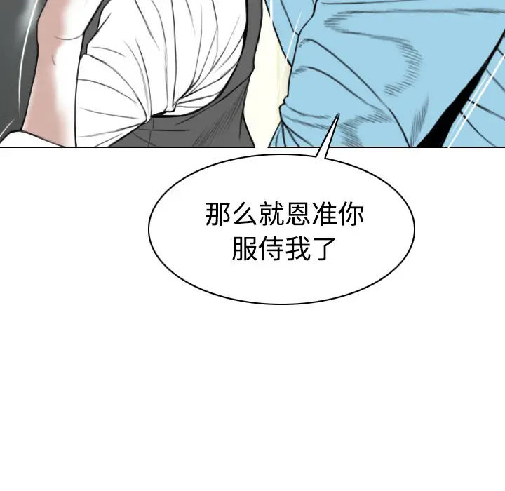 美人为馅[顶通]韩漫全集-第23话无删减无遮挡章节图片 