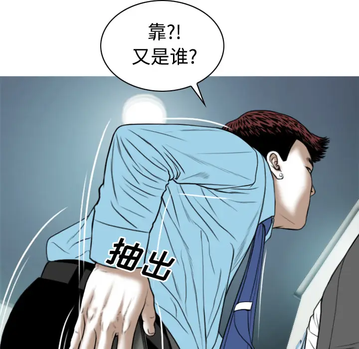 美人为馅[顶通]韩漫全集-第23话无删减无遮挡章节图片 