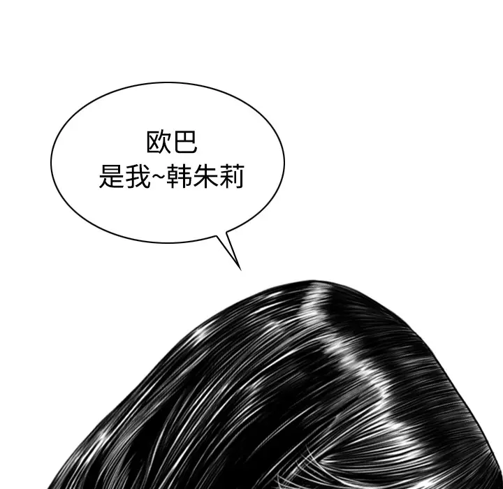 美人为馅[顶通]韩漫全集-第23话无删减无遮挡章节图片 