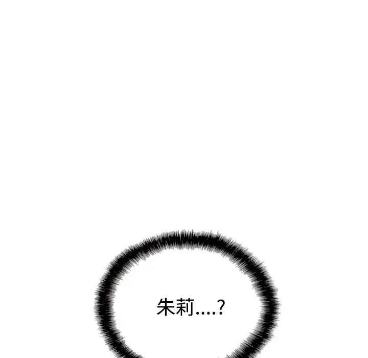 美人为馅[顶通]韩漫全集-第23话无删减无遮挡章节图片 