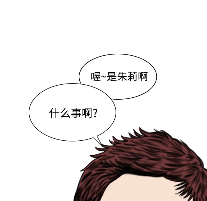 美人为馅[顶通]韩漫全集-第23话无删减无遮挡章节图片 