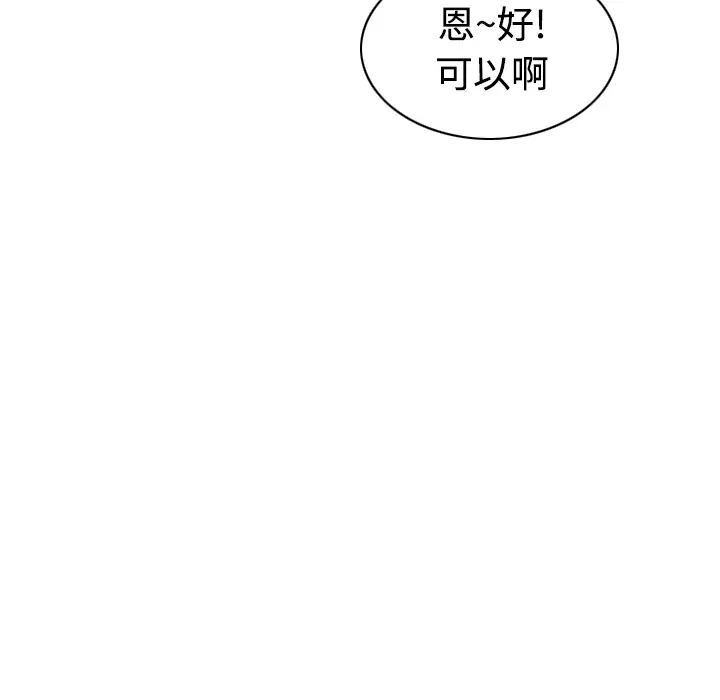 美人为馅[顶通]韩漫全集-第23话无删减无遮挡章节图片 