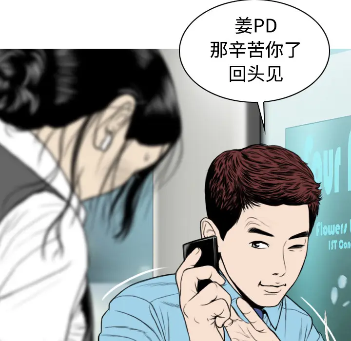 美人为馅[顶通]韩漫全集-第23话无删减无遮挡章节图片 