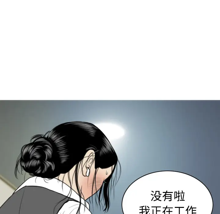 美人为馅[顶通]韩漫全集-第23话无删减无遮挡章节图片 