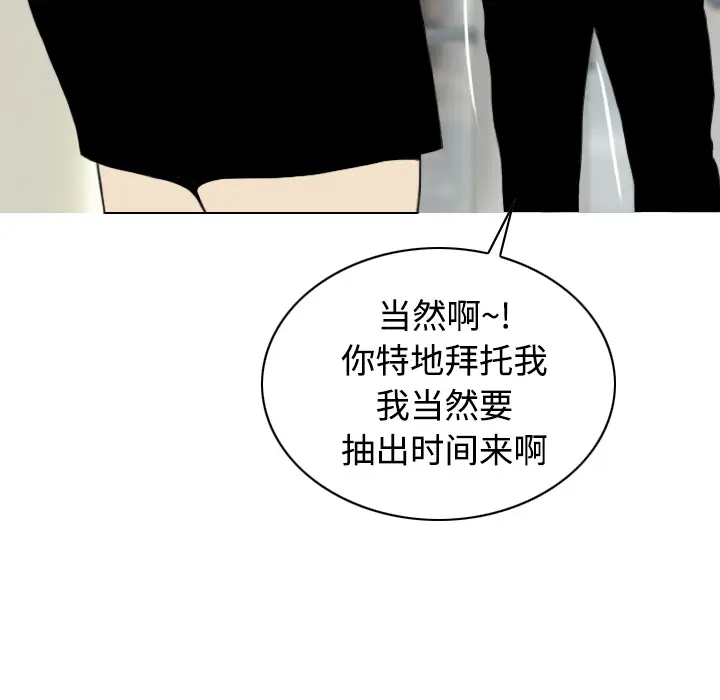 美人为馅[顶通]韩漫全集-第23话无删减无遮挡章节图片 