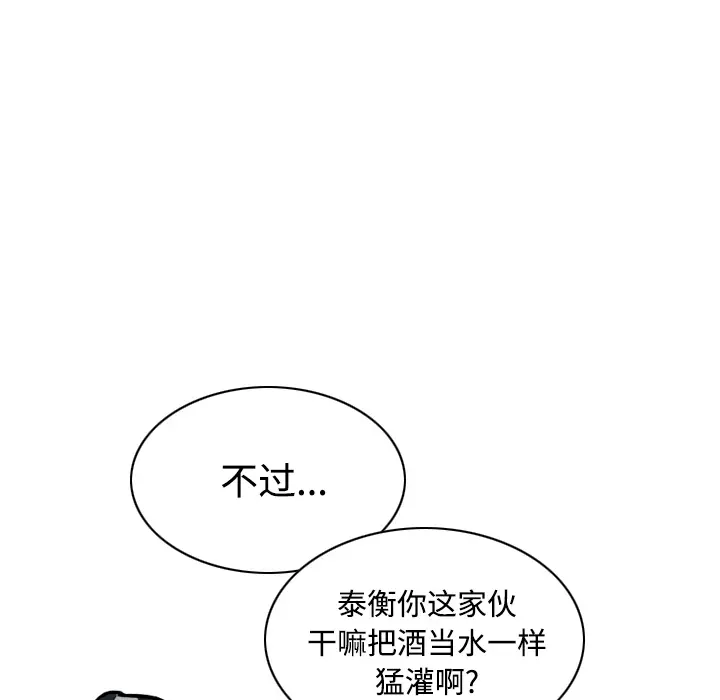 美人为馅[顶通]韩漫全集-第23话无删减无遮挡章节图片 