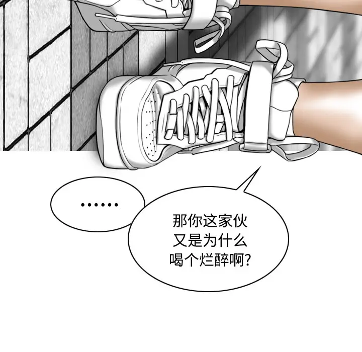 美人为馅[顶通]韩漫全集-第23话无删减无遮挡章节图片 