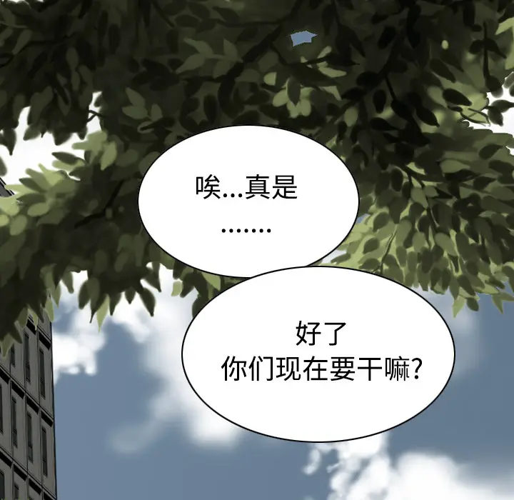 美人为馅[顶通]韩漫全集-第23话无删减无遮挡章节图片 