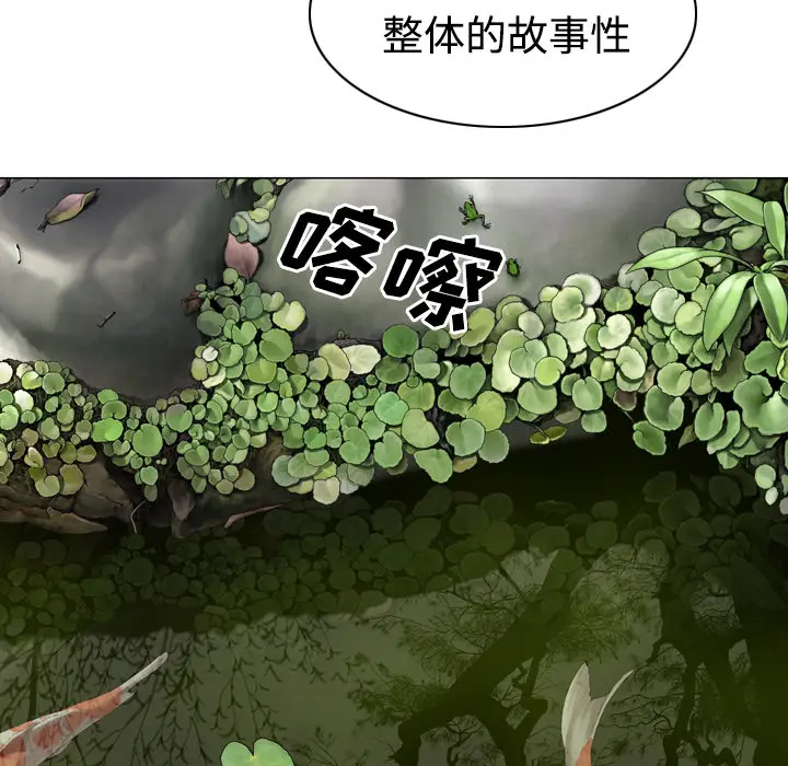美人为馅[顶通]韩漫全集-第23话无删减无遮挡章节图片 