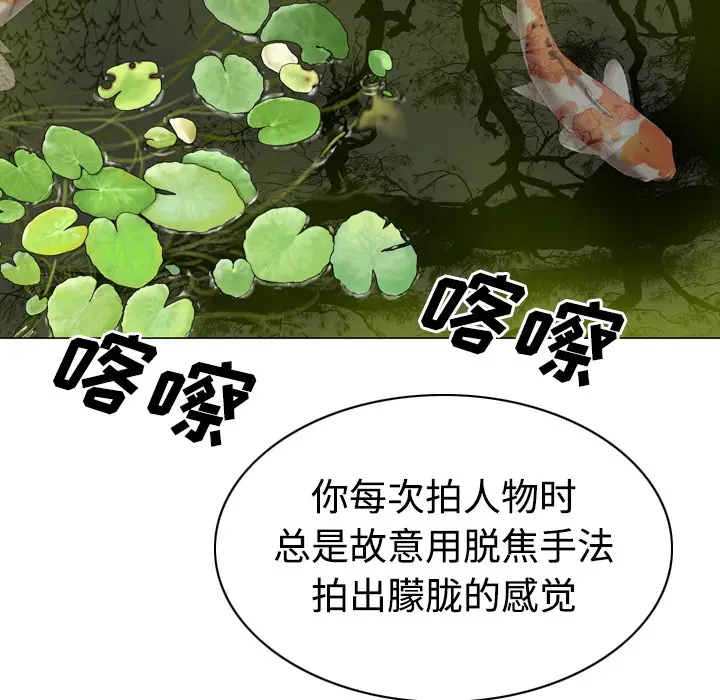 美人为馅[顶通]韩漫全集-第23话无删减无遮挡章节图片 