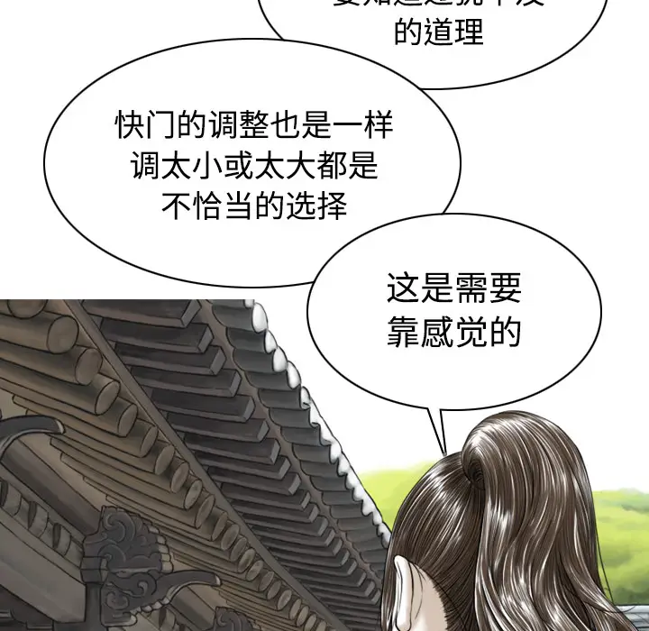 美人为馅[顶通]韩漫全集-第23话无删减无遮挡章节图片 