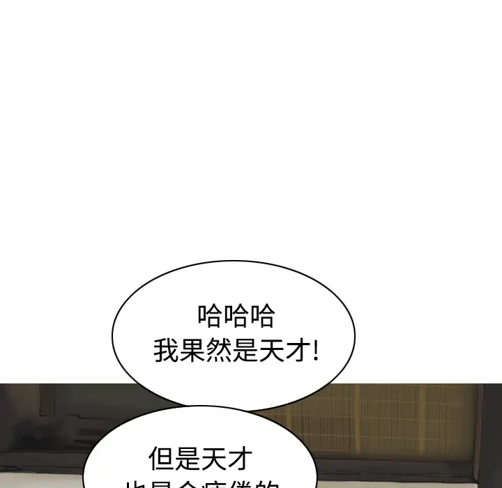 美人为馅[顶通]韩漫全集-第23话无删减无遮挡章节图片 