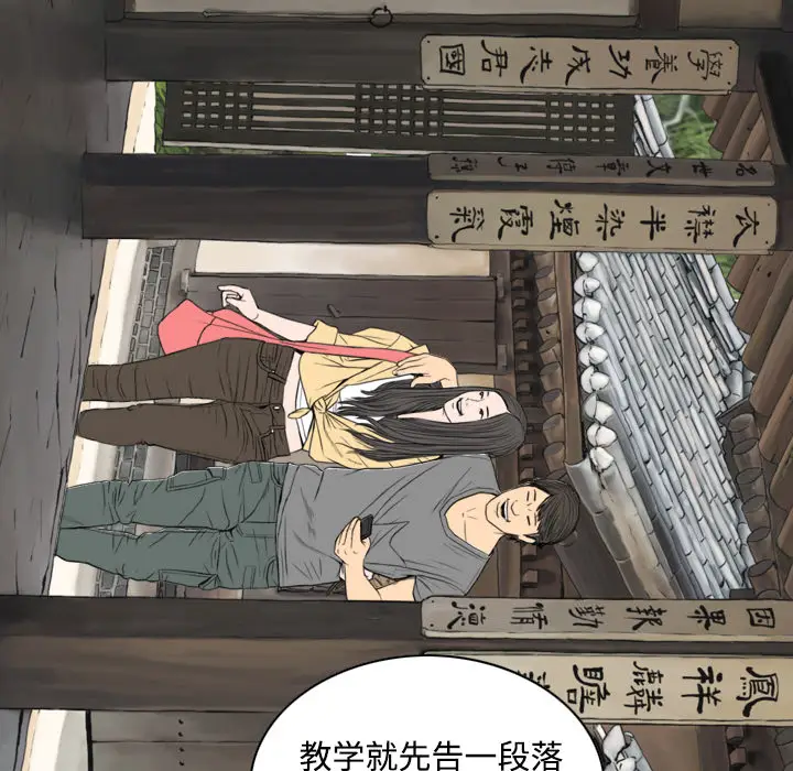 美人为馅[顶通]韩漫全集-第23话无删减无遮挡章节图片 