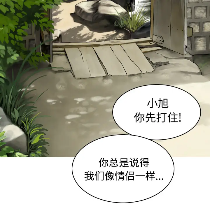 美人为馅[顶通]韩漫全集-第23话无删减无遮挡章节图片 