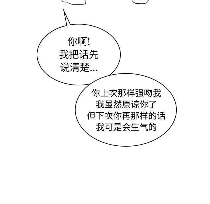 美人为馅[顶通]韩漫全集-第23话无删减无遮挡章节图片 