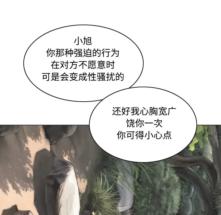 美人为馅[顶通]韩漫全集-第23话无删减无遮挡章节图片 