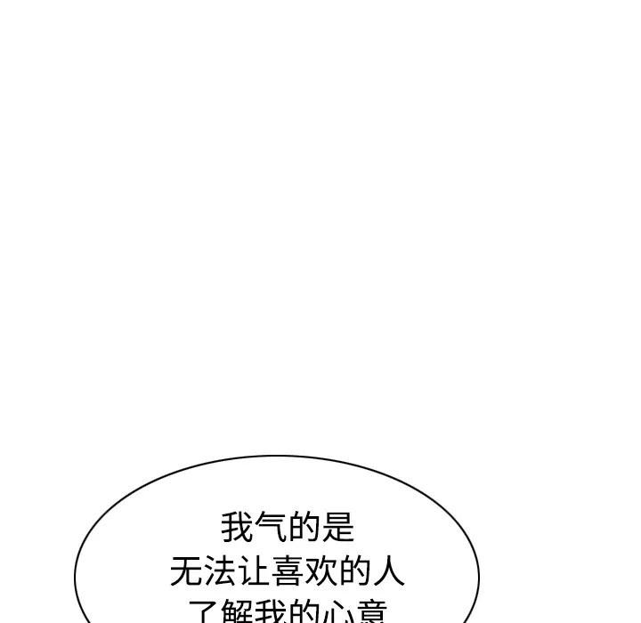 美人为馅[顶通]韩漫全集-第23话无删减无遮挡章节图片 