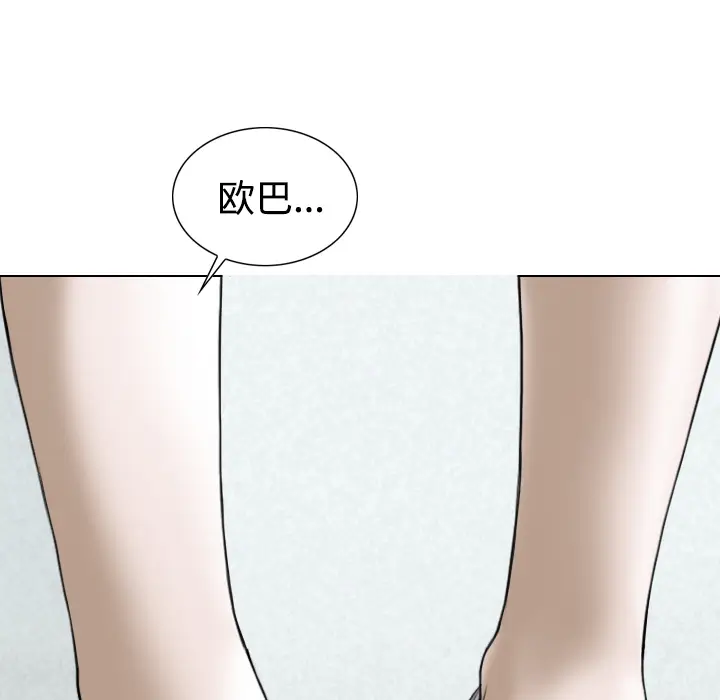 美人为馅[顶通]韩漫全集-第23话无删减无遮挡章节图片 