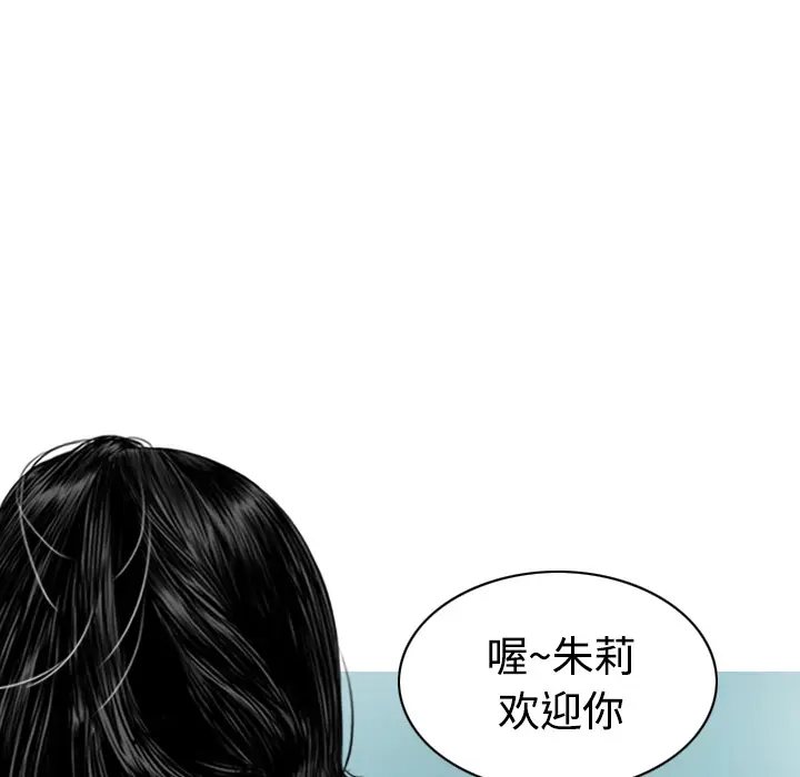 美人为馅[顶通]韩漫全集-第23话无删减无遮挡章节图片 