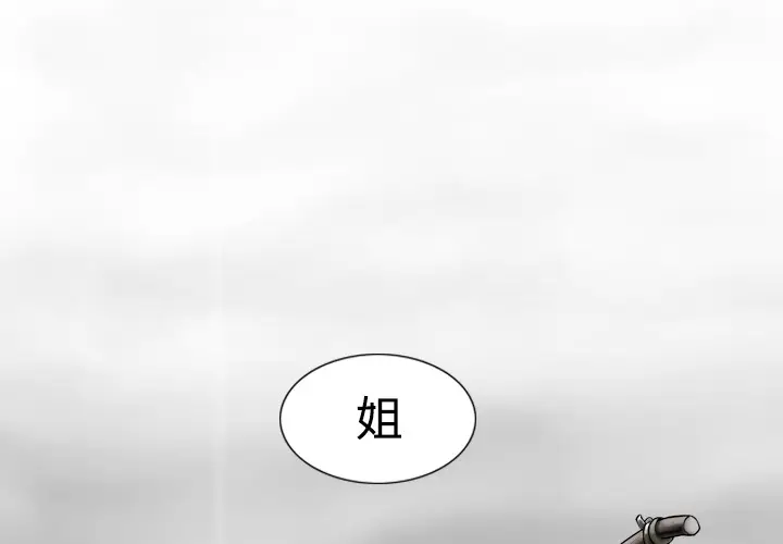 美人为馅[顶通]韩漫全集-第24话无删减无遮挡章节图片 