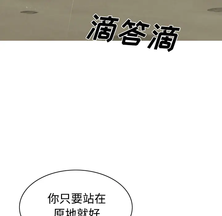 美人为馅[顶通]韩漫全集-第24话无删减无遮挡章节图片 