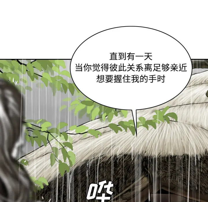 美人为馅[顶通]韩漫全集-第24话无删减无遮挡章节图片 