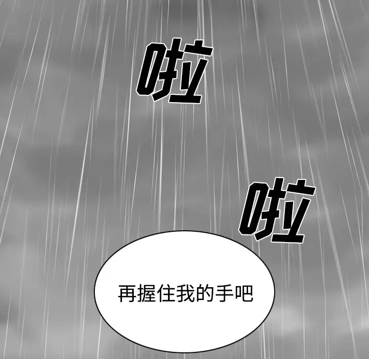 美人为馅[顶通]韩漫全集-第24话无删减无遮挡章节图片 