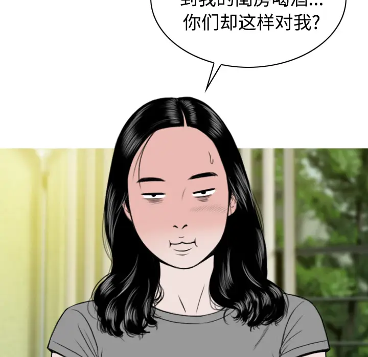 美人为馅[顶通]韩漫全集-第24话无删减无遮挡章节图片 