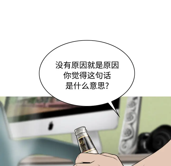 美人为馅[顶通]韩漫全集-第24话无删减无遮挡章节图片 