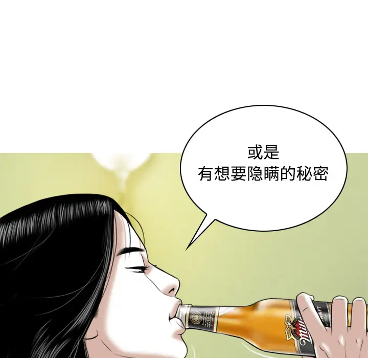 美人为馅[顶通]韩漫全集-第24话无删减无遮挡章节图片 