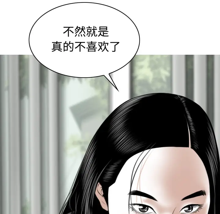 美人为馅[顶通]韩漫全集-第24话无删减无遮挡章节图片 