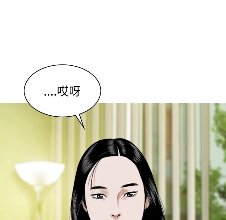 美人为馅[顶通]韩漫全集-第24话无删减无遮挡章节图片 