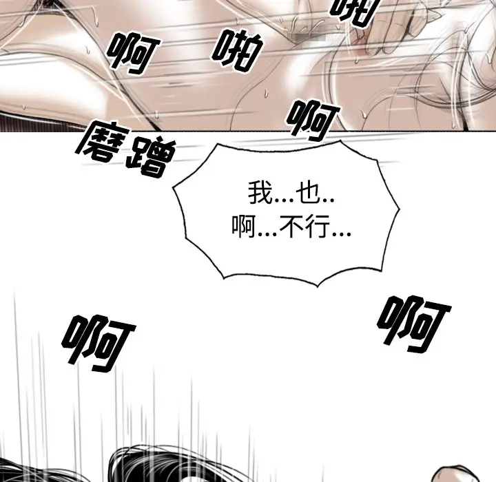 美人为馅[顶通]韩漫全集-第24话无删减无遮挡章节图片 