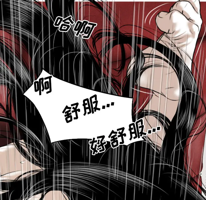 美人为馅[顶通]韩漫全集-第24话无删减无遮挡章节图片 