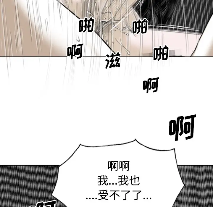 美人为馅[顶通]韩漫全集-第24话无删减无遮挡章节图片 