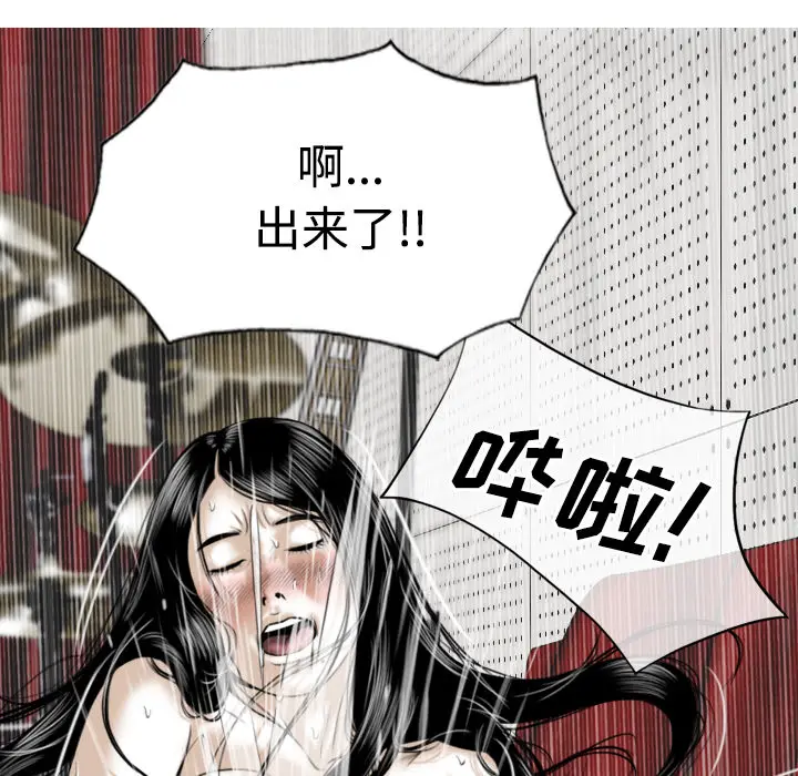 美人为馅[顶通]韩漫全集-第24话无删减无遮挡章节图片 
