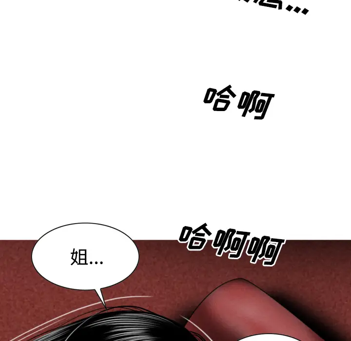 美人为馅[顶通]韩漫全集-第24话无删减无遮挡章节图片 