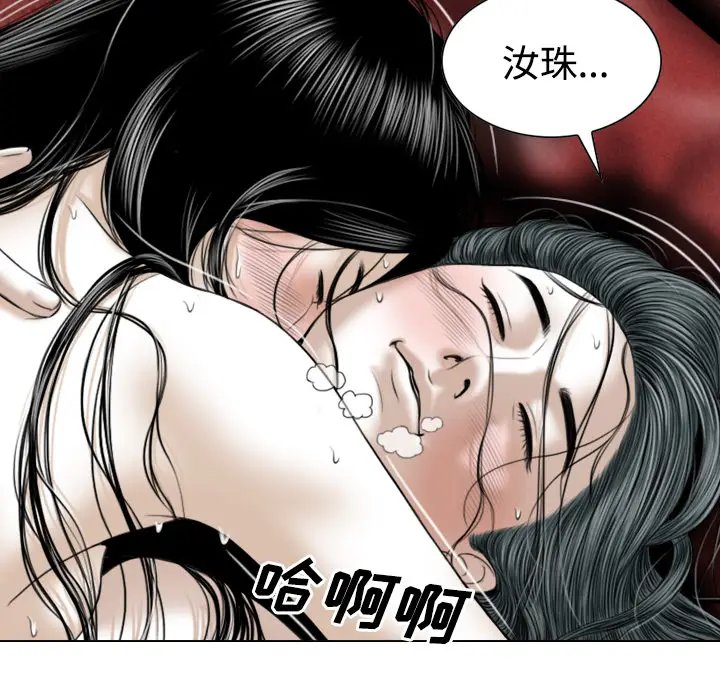 美人为馅[顶通]韩漫全集-第24话无删减无遮挡章节图片 