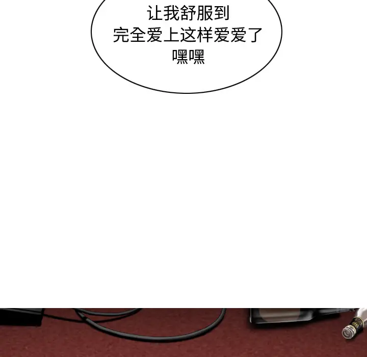 美人为馅[顶通]韩漫全集-第24话无删减无遮挡章节图片 