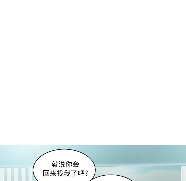 美人为馅[顶通]韩漫全集-第24话无删减无遮挡章节图片 