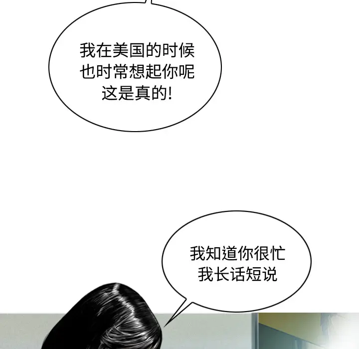美人为馅[顶通]韩漫全集-第24话无删减无遮挡章节图片 