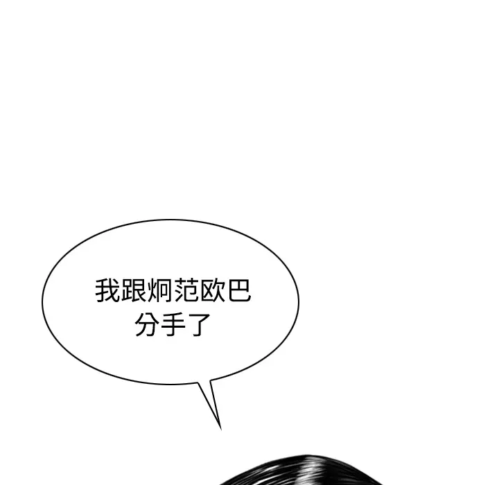 美人为馅[顶通]韩漫全集-第24话无删减无遮挡章节图片 