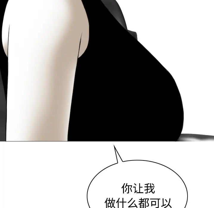 美人为馅[顶通]韩漫全集-第24话无删减无遮挡章节图片 