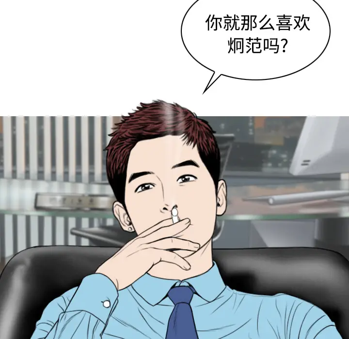美人为馅[顶通]韩漫全集-第24话无删减无遮挡章节图片 