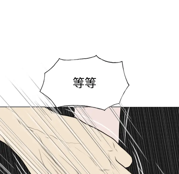 美人为馅[顶通]韩漫全集-第24话无删减无遮挡章节图片 