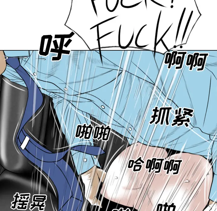 美人为馅[顶通]韩漫全集-第24话无删减无遮挡章节图片 