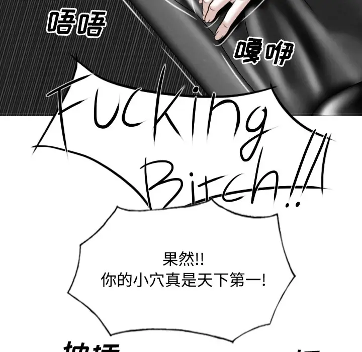 美人为馅[顶通]韩漫全集-第24话无删减无遮挡章节图片 