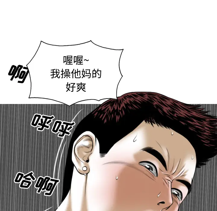 美人为馅[顶通]韩漫全集-第24话无删减无遮挡章节图片 