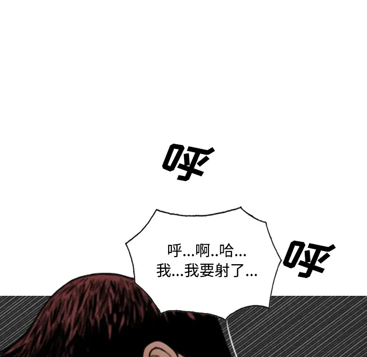 美人为馅[顶通]韩漫全集-第24话无删减无遮挡章节图片 