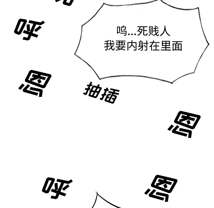 美人为馅[顶通]韩漫全集-第24话无删减无遮挡章节图片 